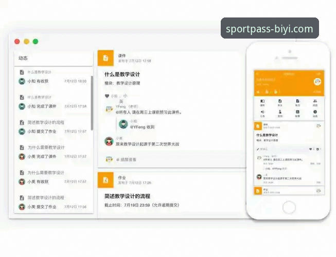 必一体育平台下载与登录全攻略：从新手到流畅体验