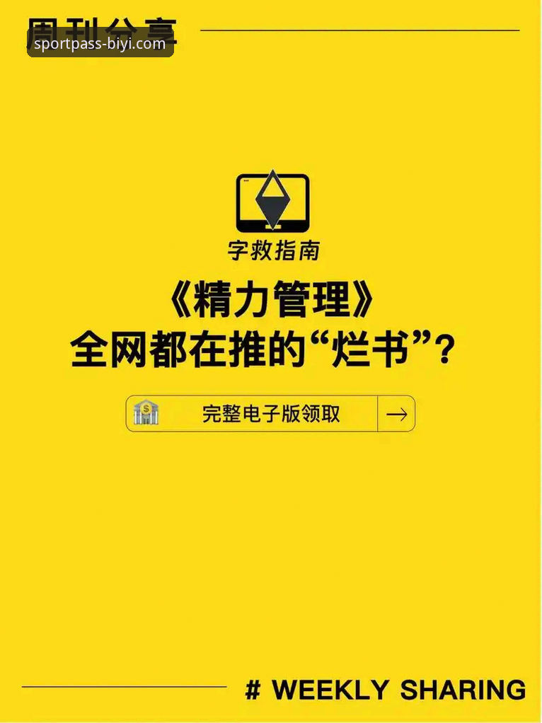 5个关键点帮你判断必一体育怎么样：从下载到实战的完整指南